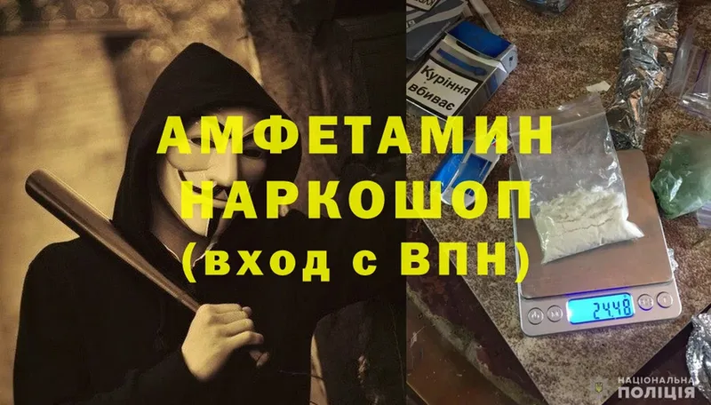 Amphetamine 97%  Урюпинск 