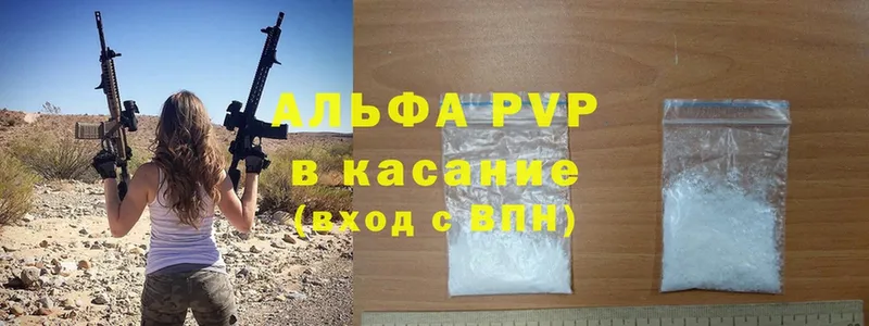 Alpha PVP крисы CK  Урюпинск 